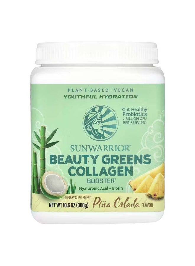 صن واريور معزز كولاجين الجمال من الخضروات، بينا كولادا، 10.58 أونصة (300 جم) - Image 1